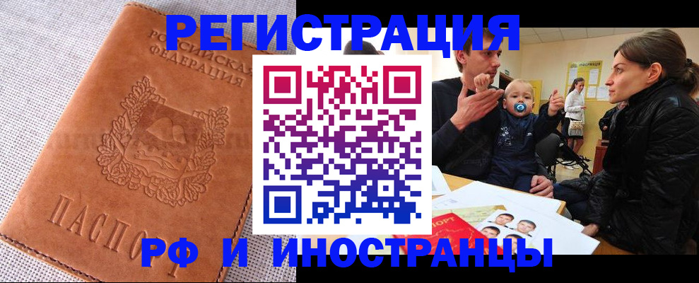 регистрация для школы в Наро-Фоминске